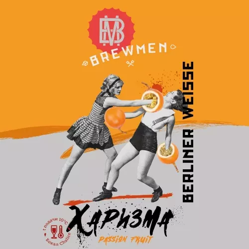 Пиво Brewmen Харизма Passion Fruit